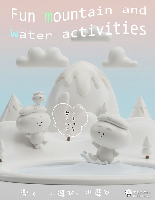 山遊び 水遊び