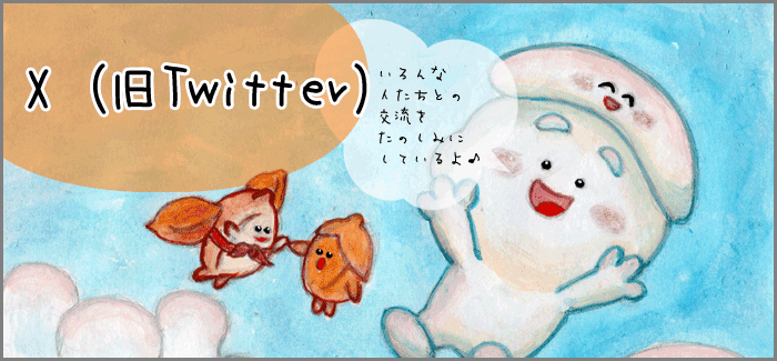 x(twitter)